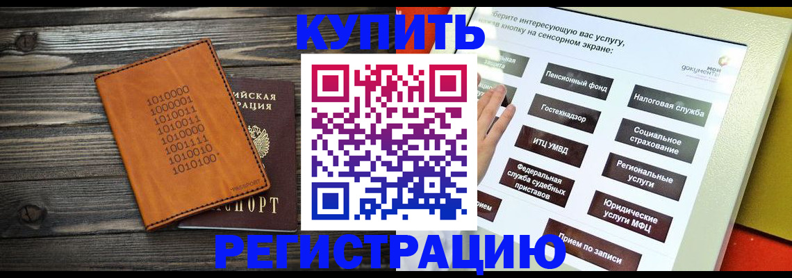 временная регистрация госуслуги в Красноармейске