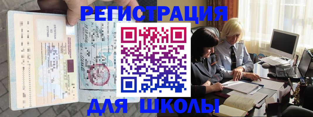 прописка для военкомата в Красноармейске